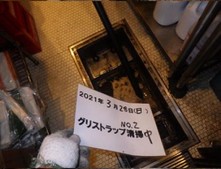 グリストラップ　清掃中